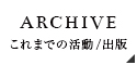 archive